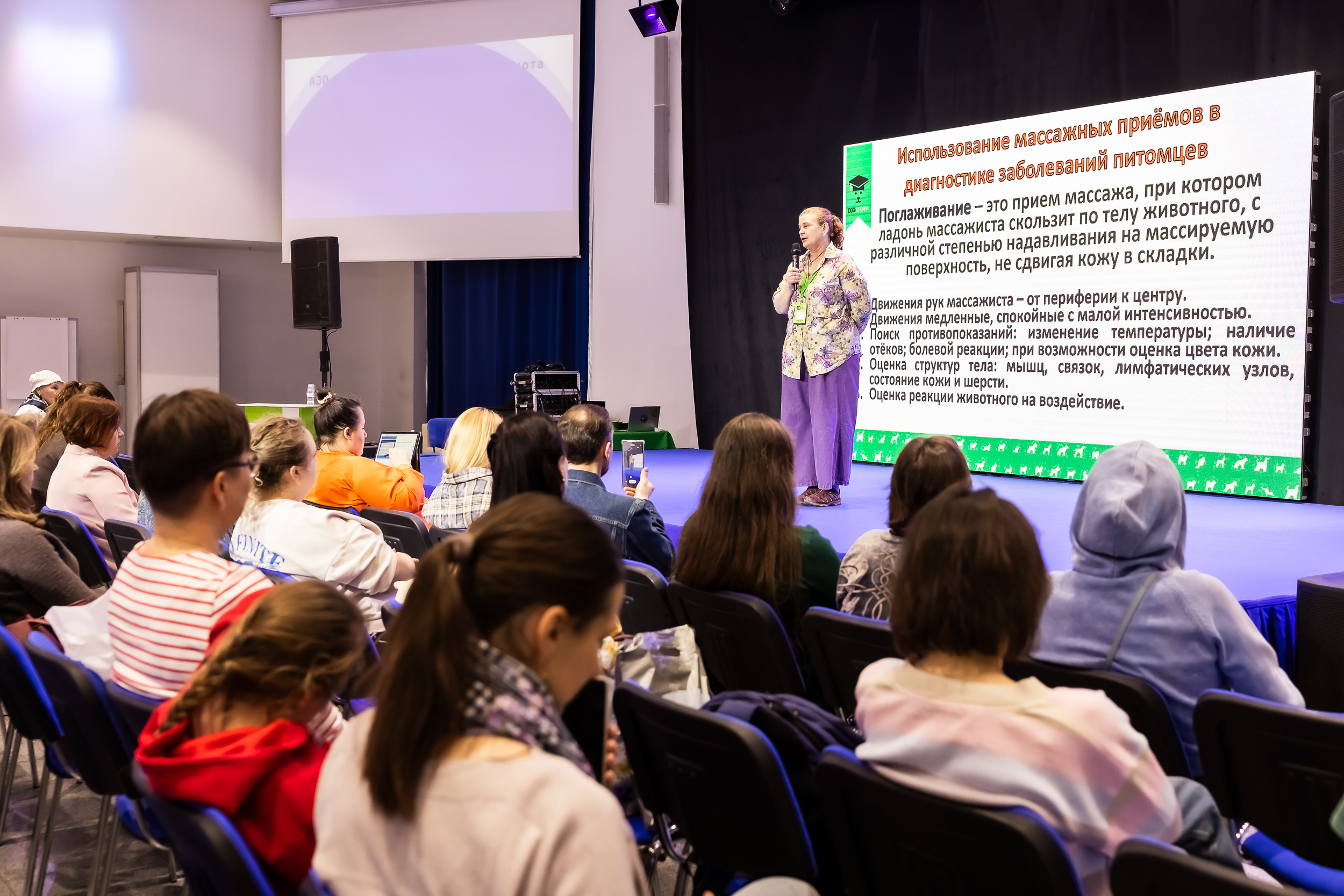 💚 Спикер Анета Морочко также поделилась своими впечатлениями о 10-й Юбилейной Конференции DOG-ПРОФИ: