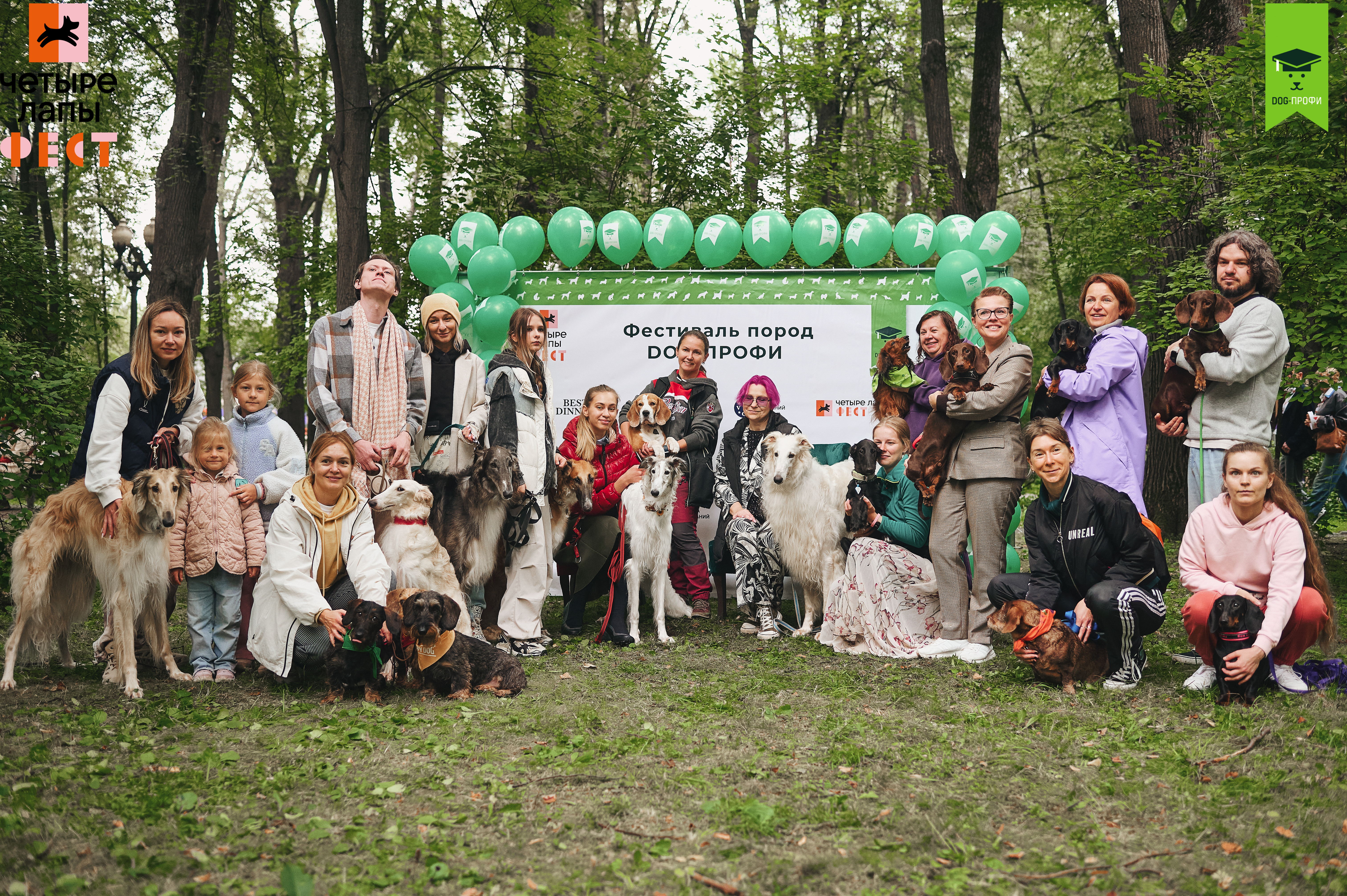 Ваша команда уже готовится к породному фестивалю DOG-ПРОФИ? 🐕