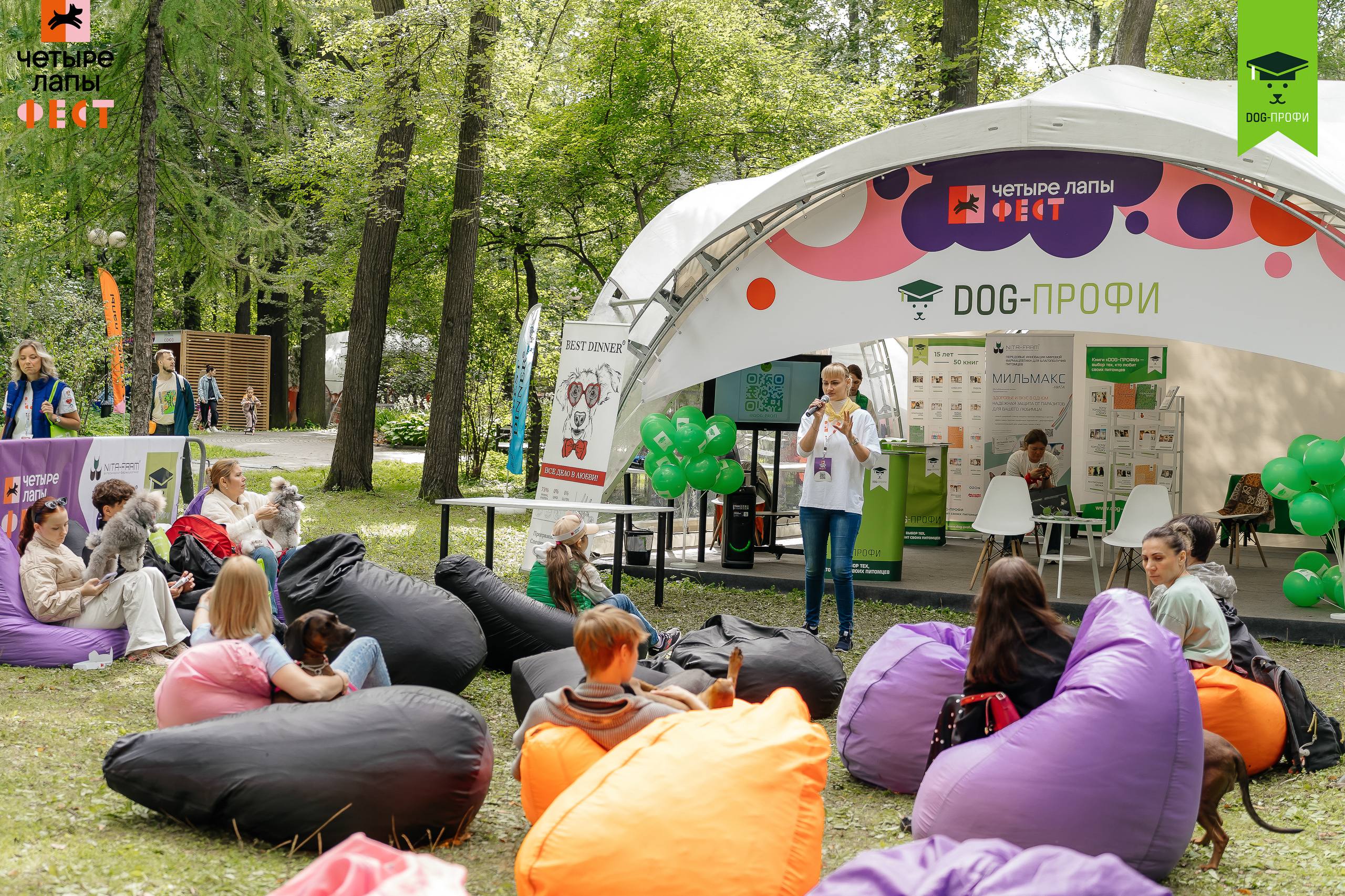 💡Важные вопросы со специалистами на площадке DOG-ПРОФИ на «Четыре Лапы Фест» 💡